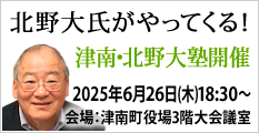 2026年11月28日北野大塾開催